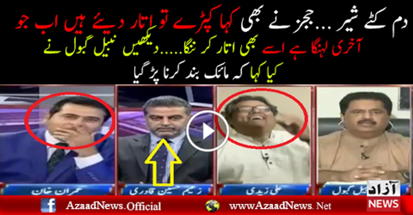 Dum Kata Hua Shair Mene Pehli Dafa Dekha Hai.. Nabil Gabol