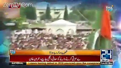 Nawaz Sharif claims he never used foul language against women's - NS using bad language.