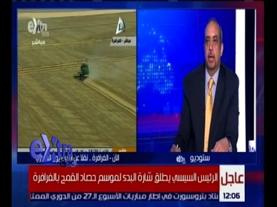 غرفة الأخبار | تحليل لكلمة الرئيس السيسي أثناء إفتتاح مشروع المليون ونصف مليون فدان بالفرافرة