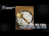 나는 도끼만큼 갑부지롱 ‘허언증 놀이’ 열풍 [B급 뉴스쇼 짠] 8회 20160723