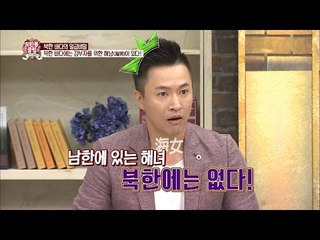 [북한바다 일급비밀] 북한에는 ㅇㅇ 대신 ㅇㅇ이 있다! [모란봉 클럽] 45회 20160723
