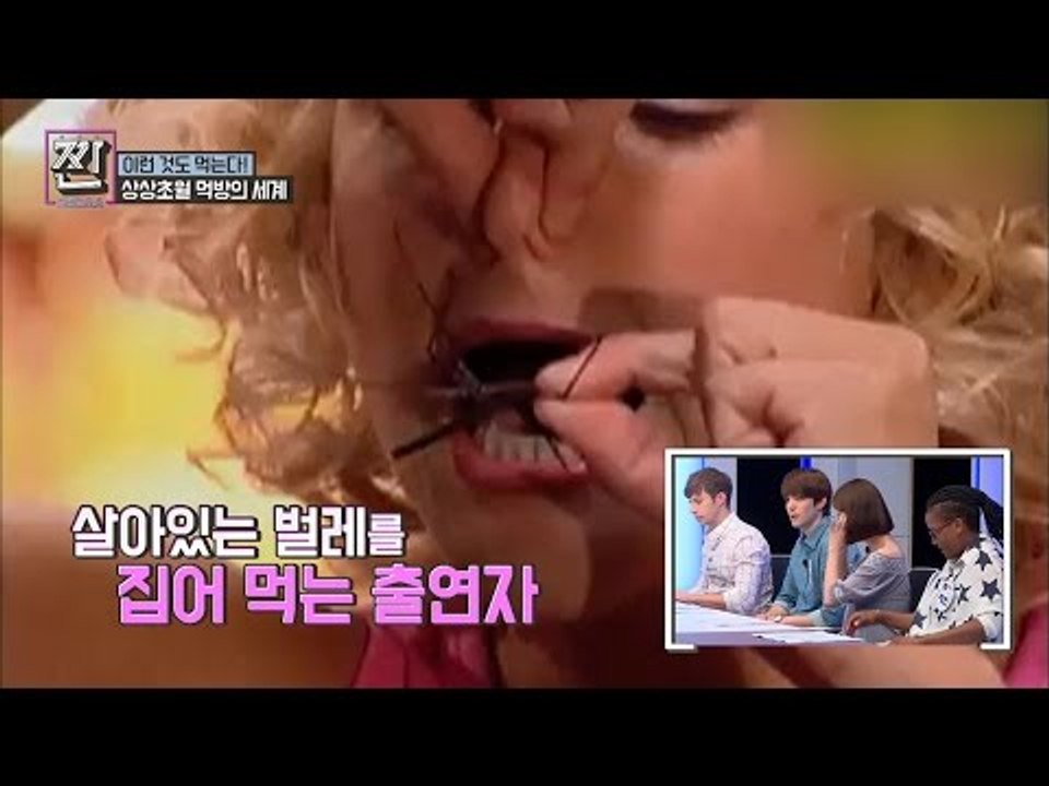 상상초월 정신나간 먹방의 세계들 [B급 뉴스쇼 짠] 8회 20160723