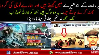 Indian Media Report On Pakistan army's Border Action Team