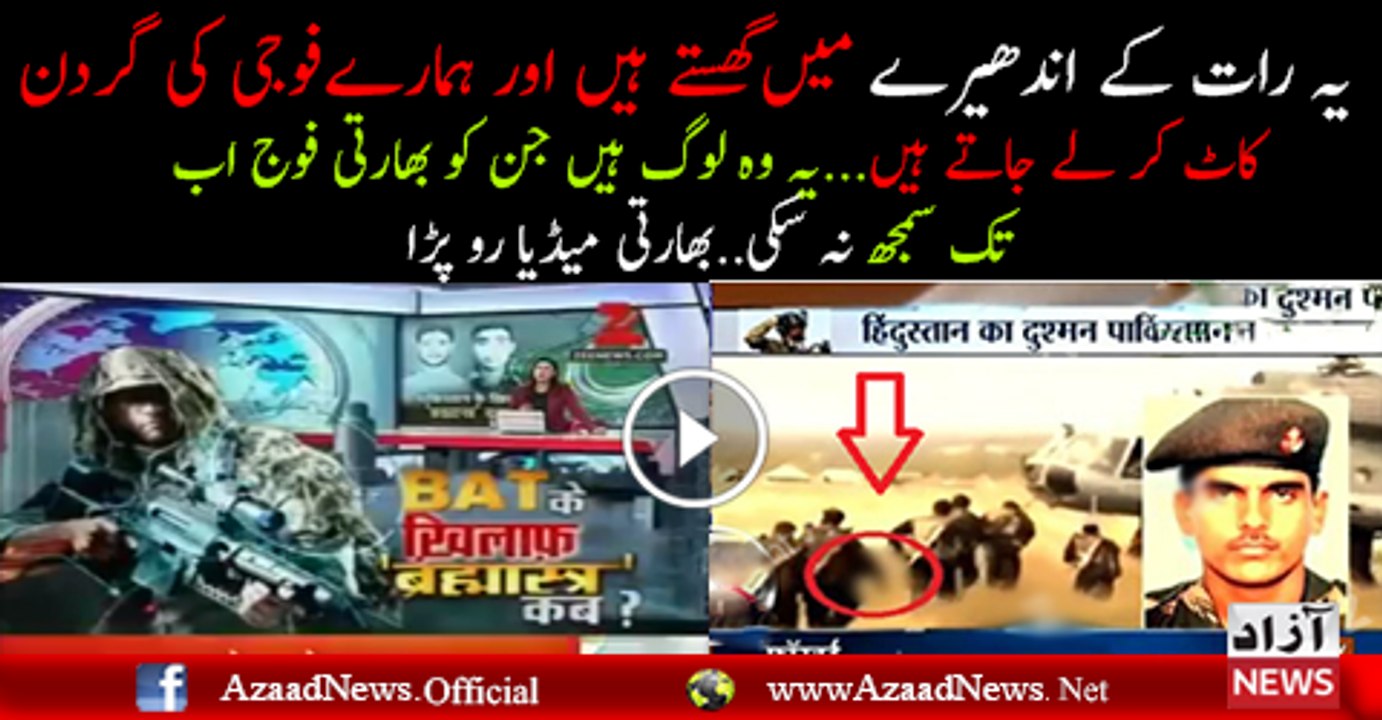 Indian Media Report On Pakistan army's Border Action Team