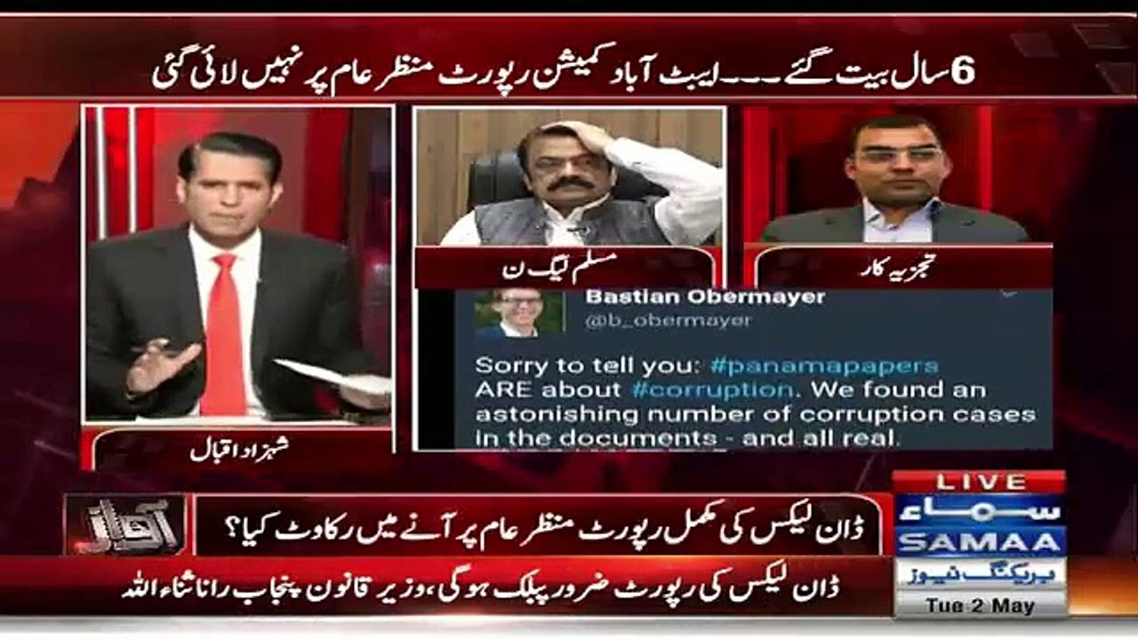 Umar Cheema Maryam Nawaz