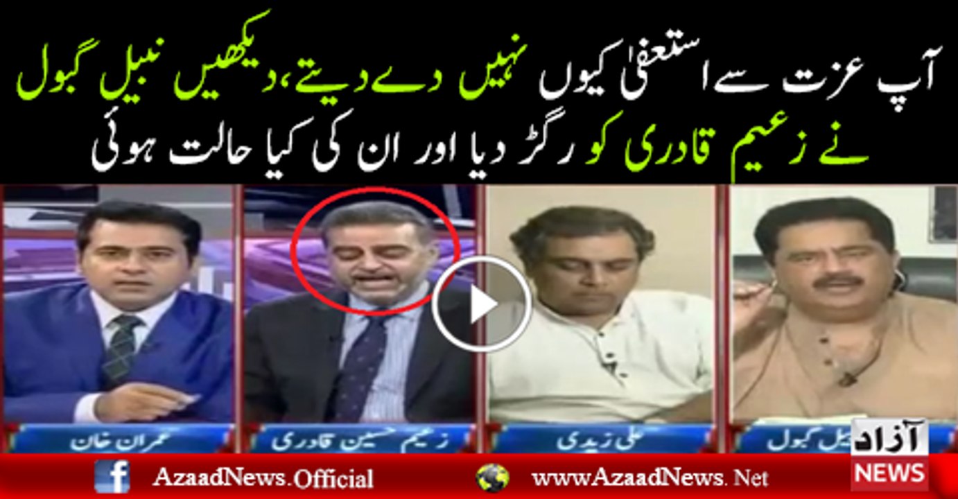 Nawaz Sharif Khud Apni Hukomat aur Jamhoriat Par Khud Kash Bombari Karnay Ka Irada Rakhtay Hain -Nabeel Gabool