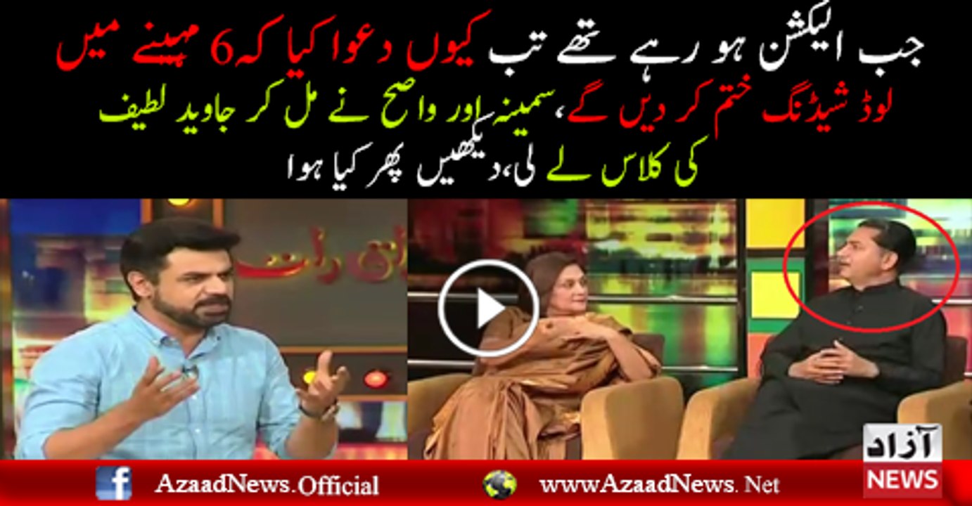 Wasey Chaudhry And Samina Ahmed Grills Javed Lateef