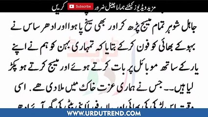 ‫رانگ نمبر نے کتنے گھر اُجاڈ دیے، ویڈیو ایک دفعہ ضرور دیکھیں‬