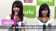 【TNS動画ニュース】AKB48・渡辺麻友とHKT48・宮脇咲良が「Hulu」オリジナルホラー・サスペンスでW主演！