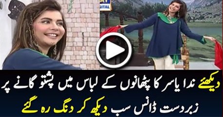 Check out Nida Yasir's Dance on Pashto Song