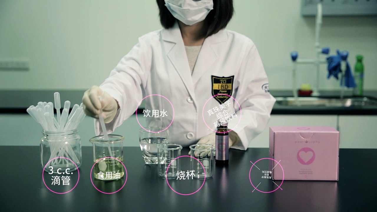 真珠美学 - 综合莓蔬饮料 - 实验2