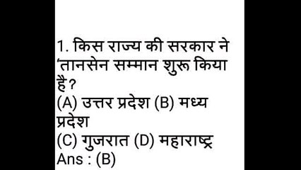 Top GK Questions for All Competitive Exams 📚
