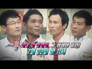 북한 바다의 일급비밀_모란봉 클럽 45회 예고