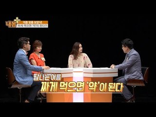 땀나는 여름! 짜게 먹으면 ‘약’이 된다! [내 몸 플러스] 16회 20160724