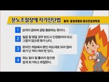 설마 나도? 분노조절장애 자가 진단법! [광화문의 아침] 280회 20160722