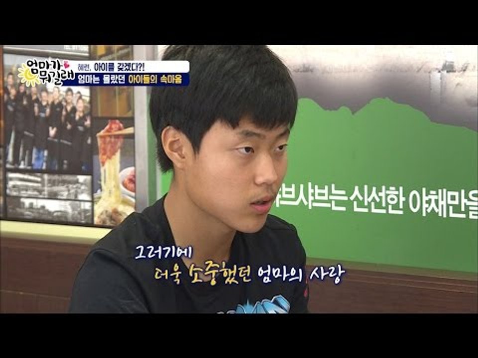 동생이 생긴다? 숨겨온 우주의 진심. [엄마가 뭐길래] 37회 20160721