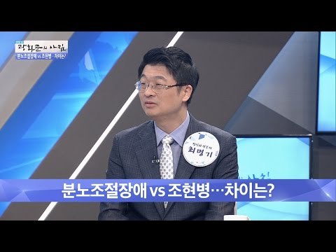 조현병 환자, 일반인보다 범죄율 낮아 [광화문의 아침] 280회 20160722