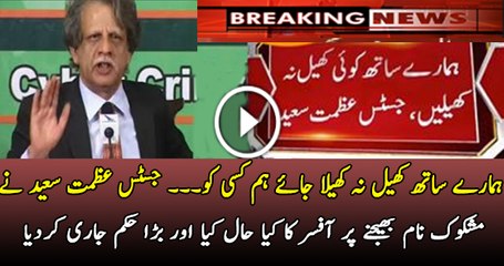 Furious Remakrs of Justice Azmat on JIT Report