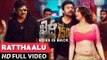Ratthaalu Full Video Song  Khaidi No 150 Full Video Songs - Chiranjeevi, Lakshmi Rai - DSP- Rathalu