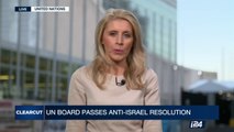 CLEARCUT | UN board passes anti-Israel resolution    | Tuesday, May 2nd 2017