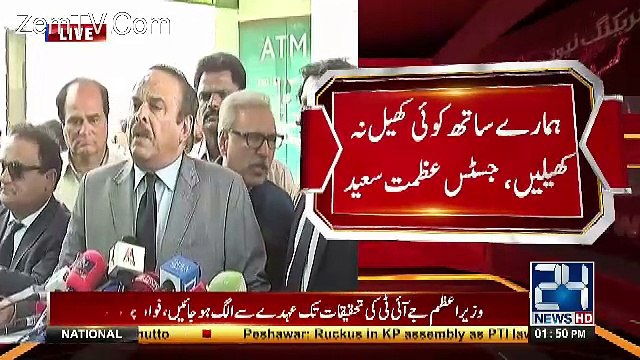 Panama Leaks JIT: Fawad Chauhdry, Naeem Ul haq Media Talk