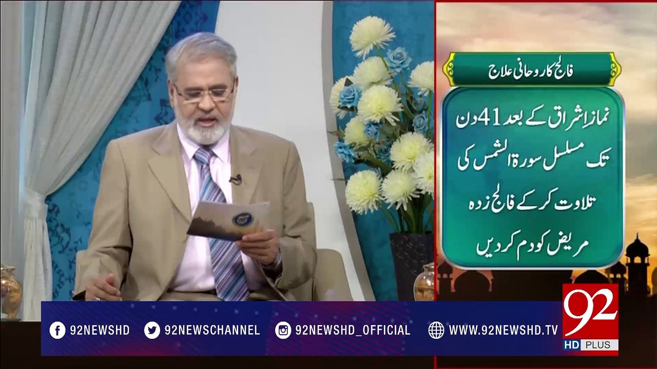 Quote of the day 03-05-2017 - 92NewsHDPlus