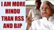 Lalu Yadav terms RSS and BJP anti women | Oneindia News