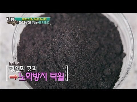노화 비켜! 내가 다 쉴드친다 ‘마키베리’ [내 몸 사용설명서] 112회 20160722