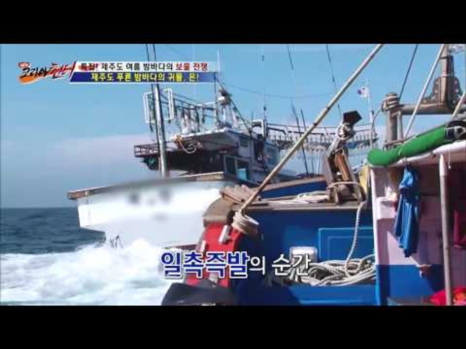 제주도 푸른 밤바다의 은을 캐러 가다! [뉴 코리아 헌터] 7회 20160721