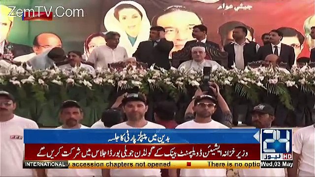 Check Out Crowd In PPP Jalsa In Badin