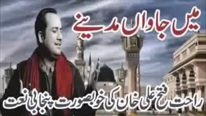 Mai Jawaan Madina Urdu Punjabi Naat Sharif By Rahat Fateh Ali Khan -