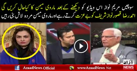 Ahmed Khusuri Making Fun Of Nawaz Shareef In Live Show.