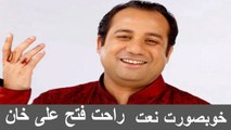 Beautiful Urdu Naat Sharif - Huzoor Jante Hain By Rahat Fateh Ali Khan - YouTube