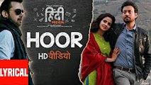 Hoor Lyrical Video Song - Hindi Medium - Irrfan Khan & Saba Qamar - Atif Aslam - Sachin- Jigar