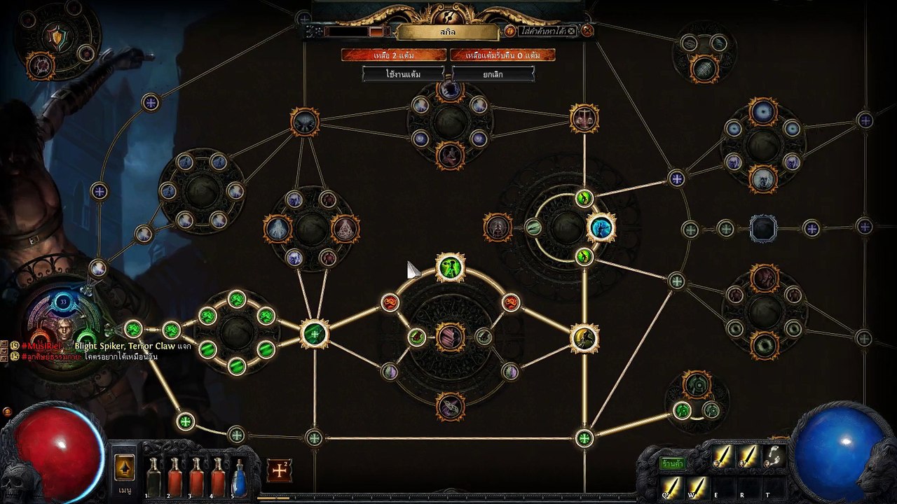 EP-48 วิธีการอัพสกิว และ เพิ่มความแม่นยำในการโจมตี {Path of Exile}