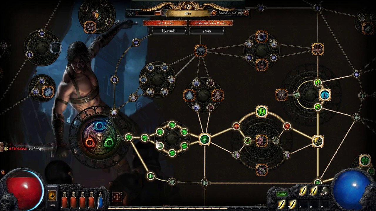 EP-49 วิธีการอัพสกิว และ เพิ่มความแม่นยำในการโจมตี และ ความเร็ว {Path of Exile}