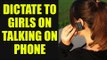 Yogi Adityanath would be shamed to hear this dictate on girls using phone | Oneindia News