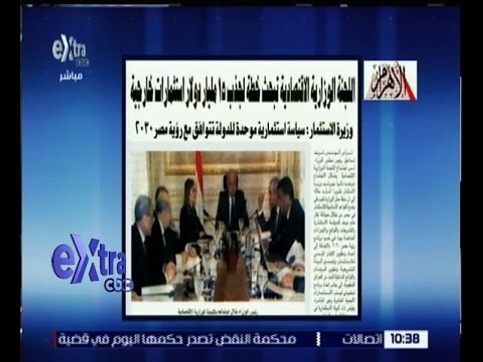 غرفة الأخبار | الأهرام..اللجنة الوزارية الاقتصا...