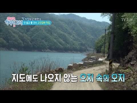 내비게이션에서도 찾을 수 없는 맛집! [행복한 저녁] 16회 20170503