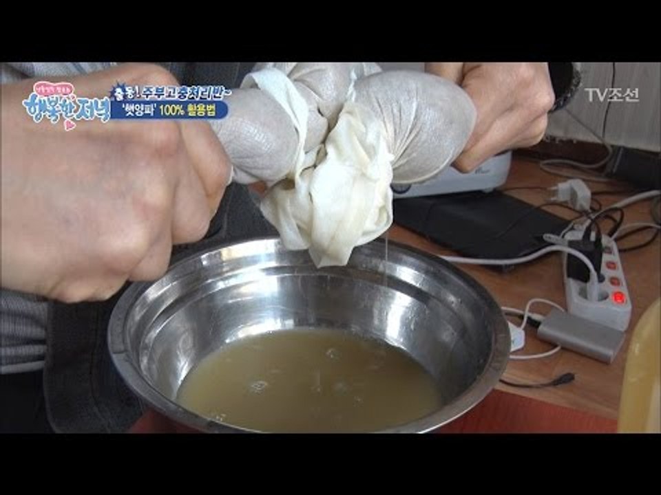 당뇨병을 극복한 비법 “양파즙” 만들기 [행복한 저녁] 16회 20170503