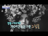 입이 떡! 연필과 지우개만으로 이걸 그렸다고? [광화문의 아침] 277회 20160719