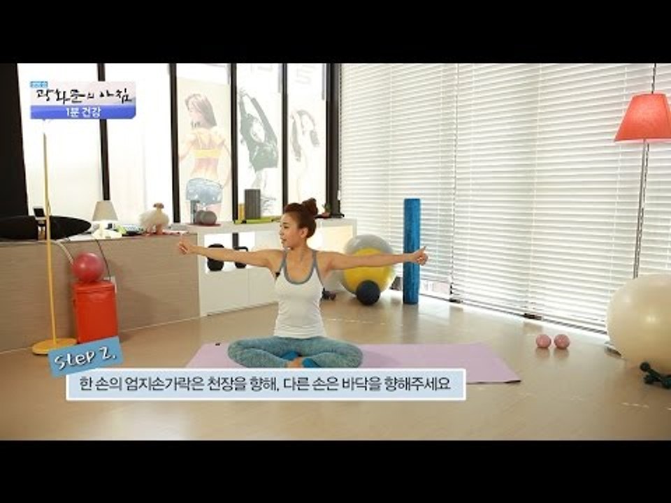 [1분 건강] 민소매도 당당하게! 양팔 근육 운동! [광화문의 아침] 278회 201...