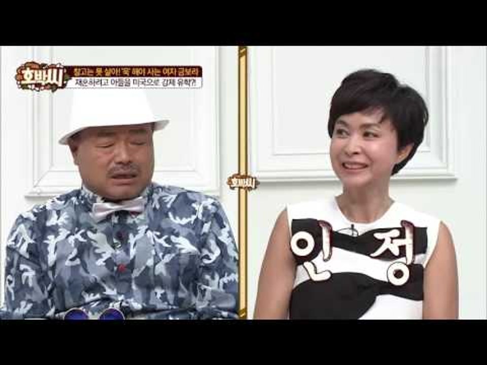 금보라, 재혼하려고 아들을 강제 유학?[호박씨] 60회 20160719