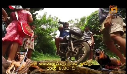 Sidu Episode 193 03rd May 2017