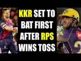 IPL 10 : RPS wins toss, KKR will bat first and set target in Eden Garden | Oneindia News