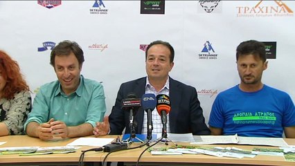 "Ανοπαία Ατραπός 2017": Η συνέντευξη Τύπου των διοργανωτών