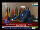 غرفة الأخبار | كلمة د. علي عبد العال رئيس مجلس النواب المصري أمام مؤتمر البرلمان الإفريقي