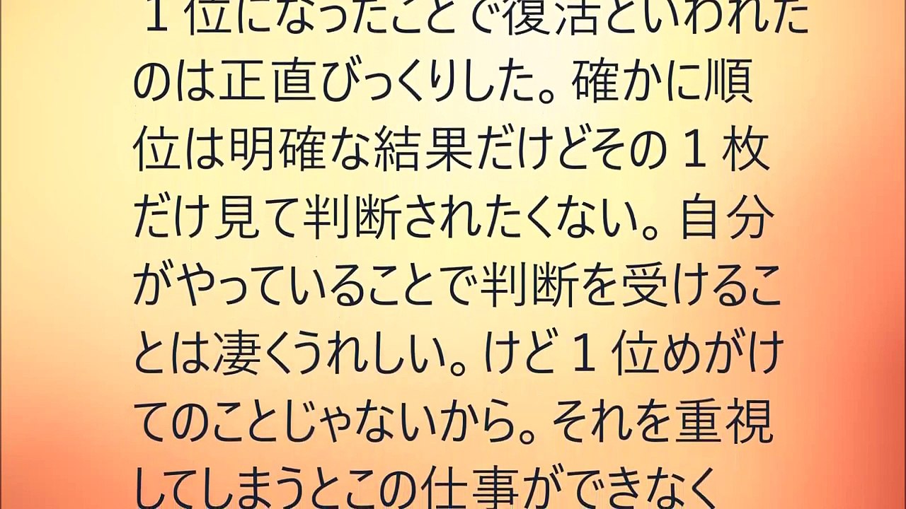 安室奈美恵　名言集