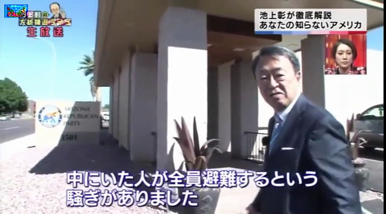 SAPIA 論文講座６－４  池上彰 トランプ勝利の原因の不法移民の実体とマイケル・グリーン