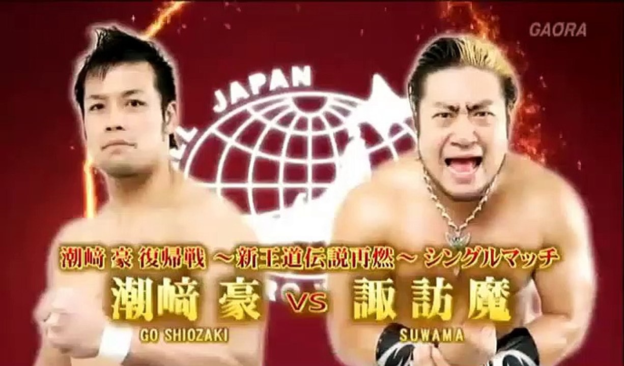 Go vs Su-Su-Sussuwama